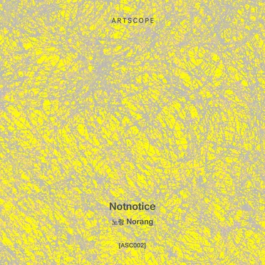 노랑 Norang by notnotice - album cover