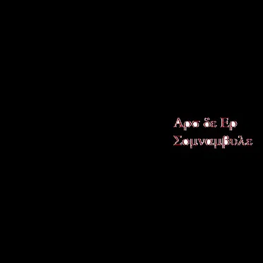 Somnambule by Ars de Er - album cover