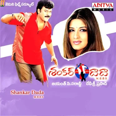 Shankar Dada M. B. B. S.