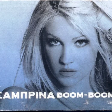 Boom Boom