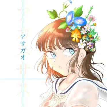 アサガオ