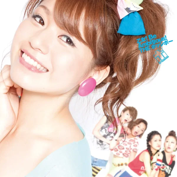 乙女! Be Ambitious!