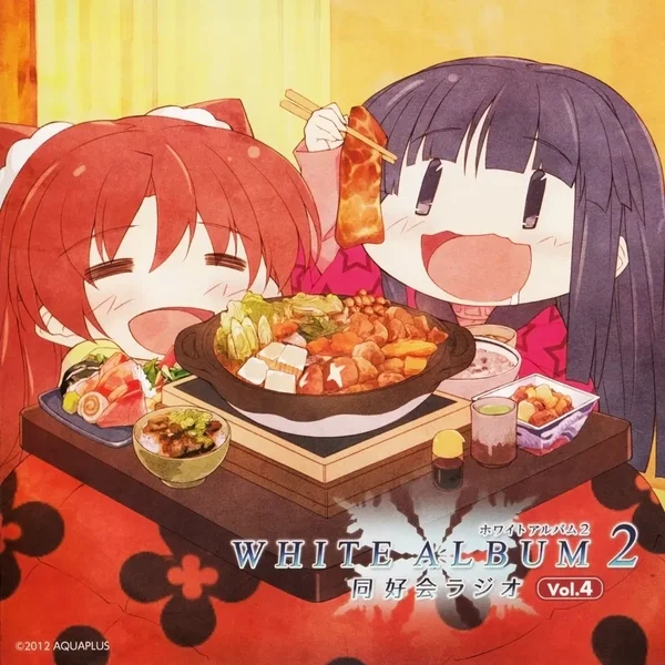 White Album2 同好会ラジオ Vol․4