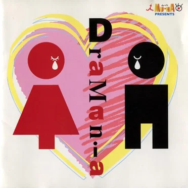 DraMania by Various Artists - album cover