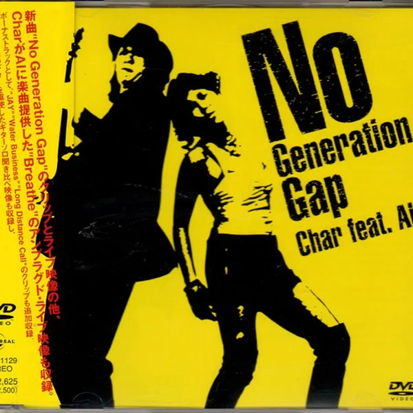 No Generation Gap