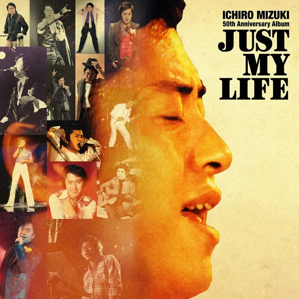 デビュー50周年記念アルバム Just My Life