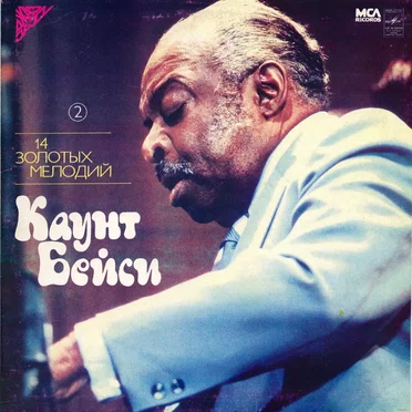 14 Золотых Мелодий (2)