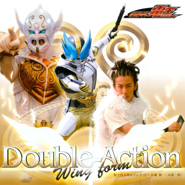 Double‐Action Wing form