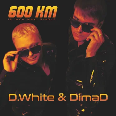600 km by D. White - album cover