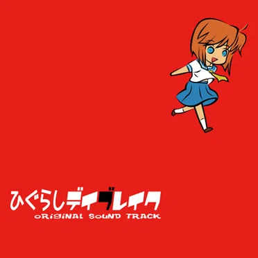 あきやまうに