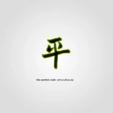 Extra-Cultura EP by The Poetize Code - album cover