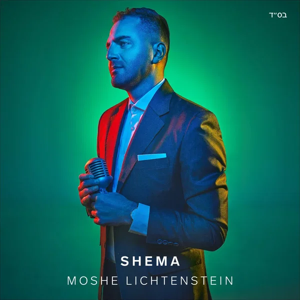 Shema