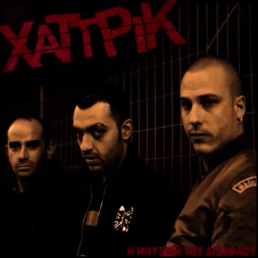 Η Μουσική Του Διαβόλου