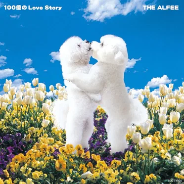 100億のLove Story