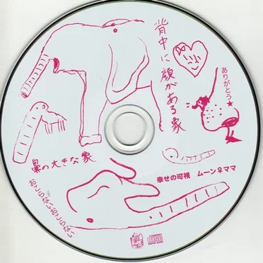幸せの可視