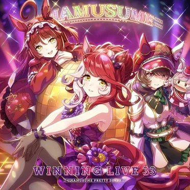 『ウマ娘 プリティーダービー』WINNING LIVE 33 by Various Artists - album cover