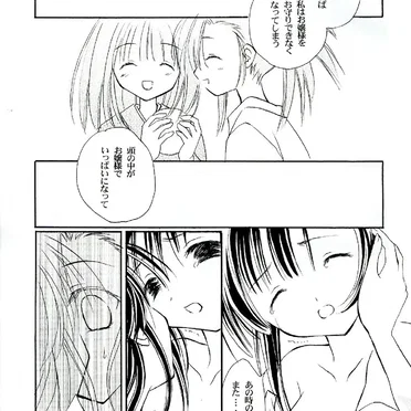 ヒメハジメ Page No.13