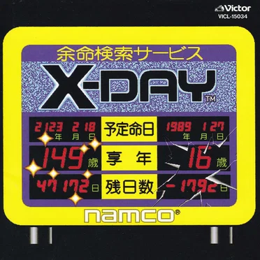 Namco Game Sound Express, VOL.15: X-Day