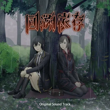 The Chrono Jotter Original Sound Track