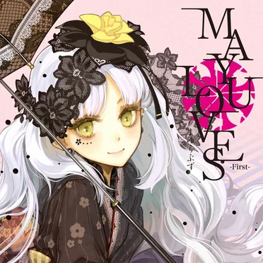 MAYU LOVES -First- by Various Artists - album cover