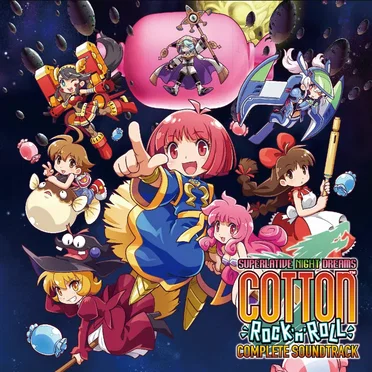 コットンロックンロール コンプリートサウンドトラック by Various Artists - album cover