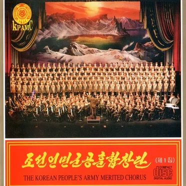 Vol. 1 by The Korean People’s Army Merited Chorus - album cover