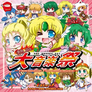 熱血大音楽祭 〜FRIENDSHIP FOR GAMEMUSIC〜 by Various Artists - album cover