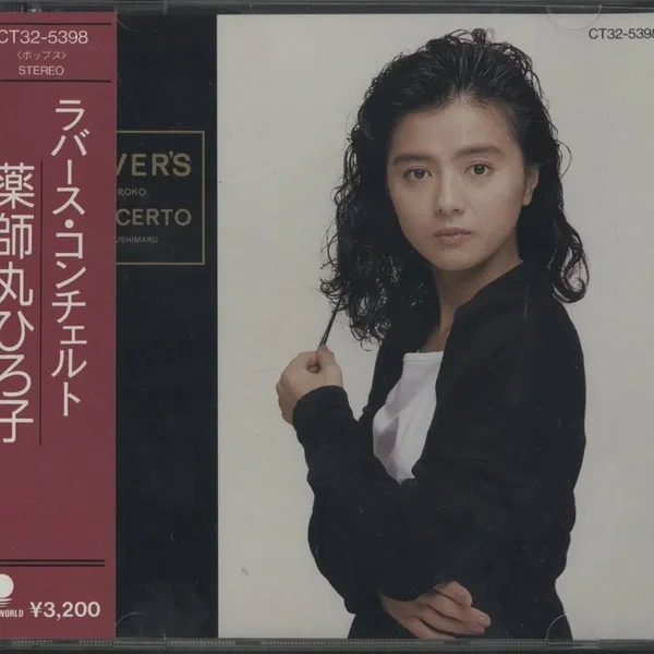 LOVER’S CONCERTO
