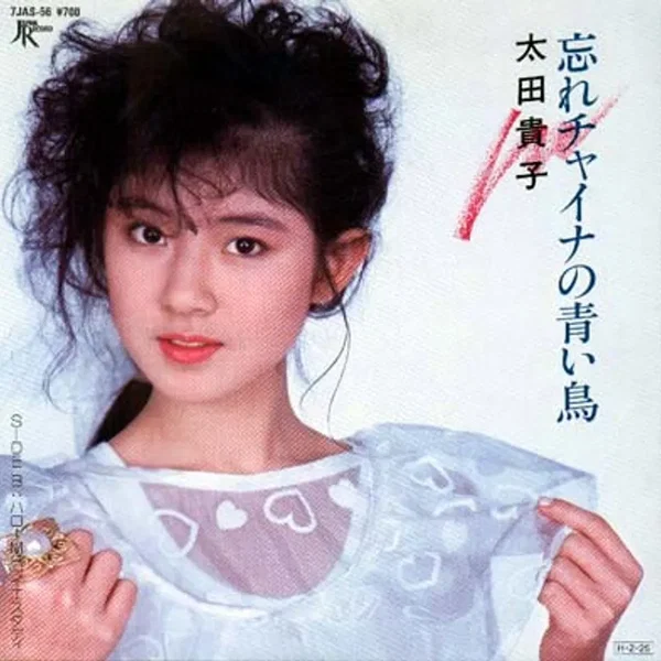 忘れチャイナの青い鳥