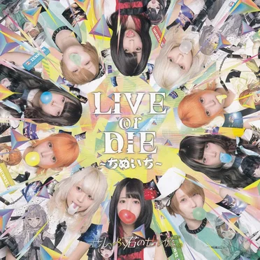 LIVE or DIE~ちぬいち~