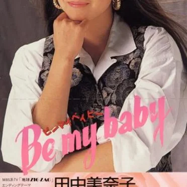 Be my baby