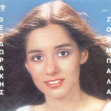 Τρεις κύκλοι