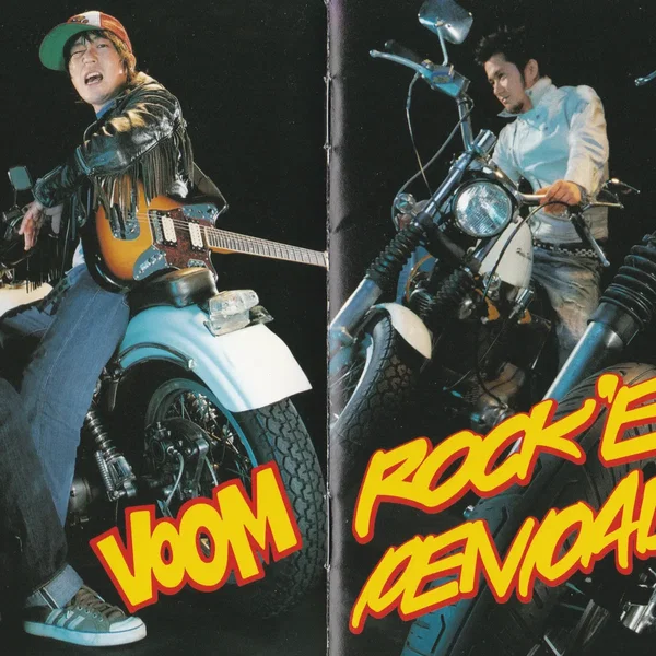 ROCK'EM ALL