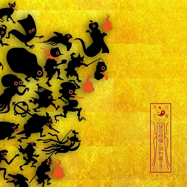 椎名林檎と彼奴等がゆく 百鬼夜行2015