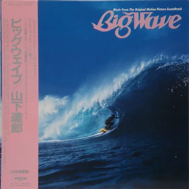 Big Wave