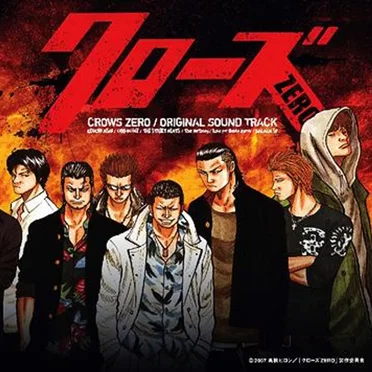CROWS ZERO / ORIGINAL SOUND TRACK by Various Artists - album cover
