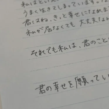 ウマシカて