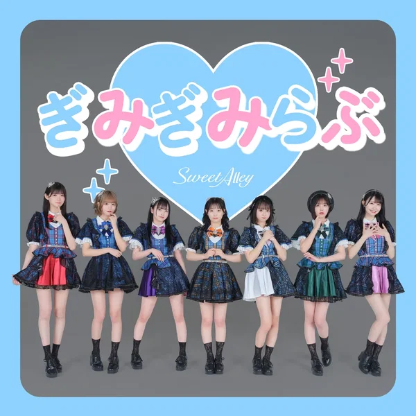 ぎみぎみらぶ