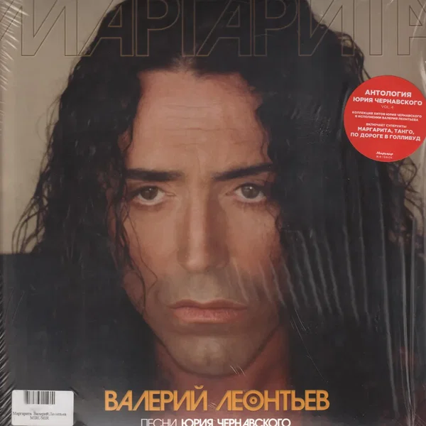 Маргарита