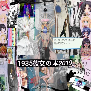 1395-2019 彼女の本 by Various Artists - album cover