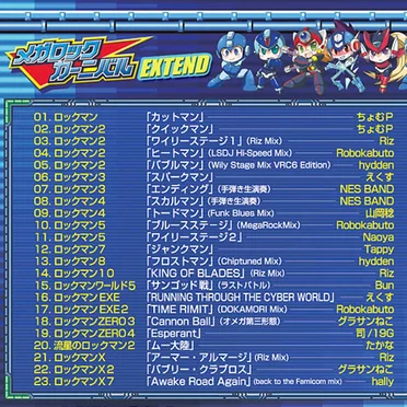 Megarock Carnival EXTEND by EtlanZ - album cover