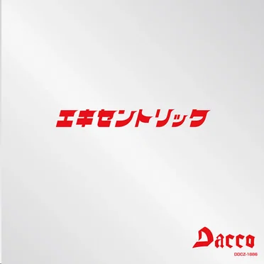 エキセントリック