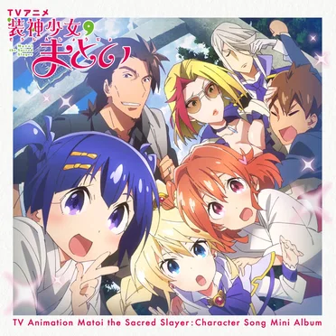 TVアニメ『装神少女まとい』 キャラクターソングミニアルバム by Various Artists - album cover