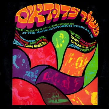 עשור לדודאים