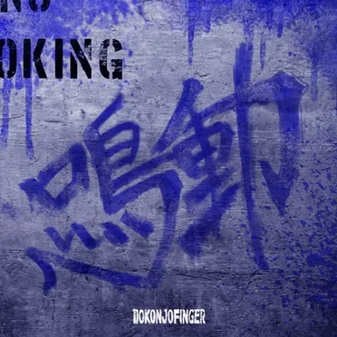鳴動 - GameApp「SHOW BY ROCK!! Fes a Live」 by DOKONJOFINGER - album cover