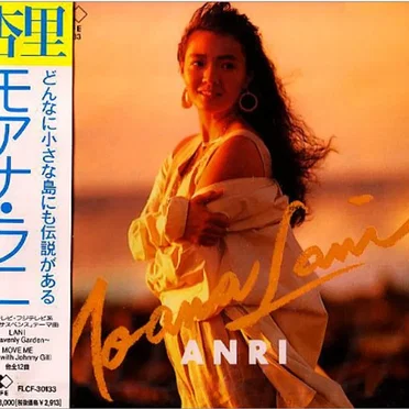 MOANA LANI