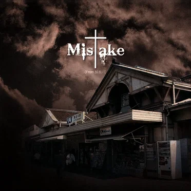 Mis†ake BEST by Mis†ake - album cover