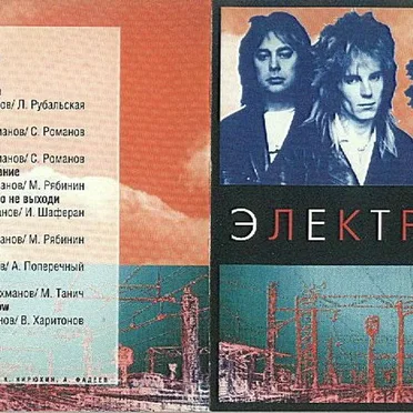 Песни Давида Тухманова