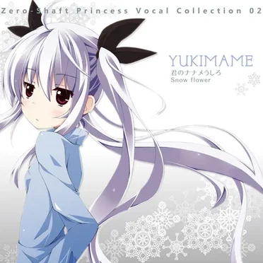 Zero-Shaft Princess Vocal Collection 02 ゆきまめ