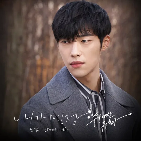 Tempted (Original Soundtrack), Pt. 3